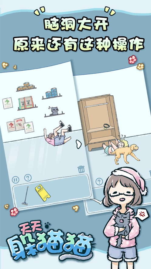 天天躲猫猫游戏手机版截图