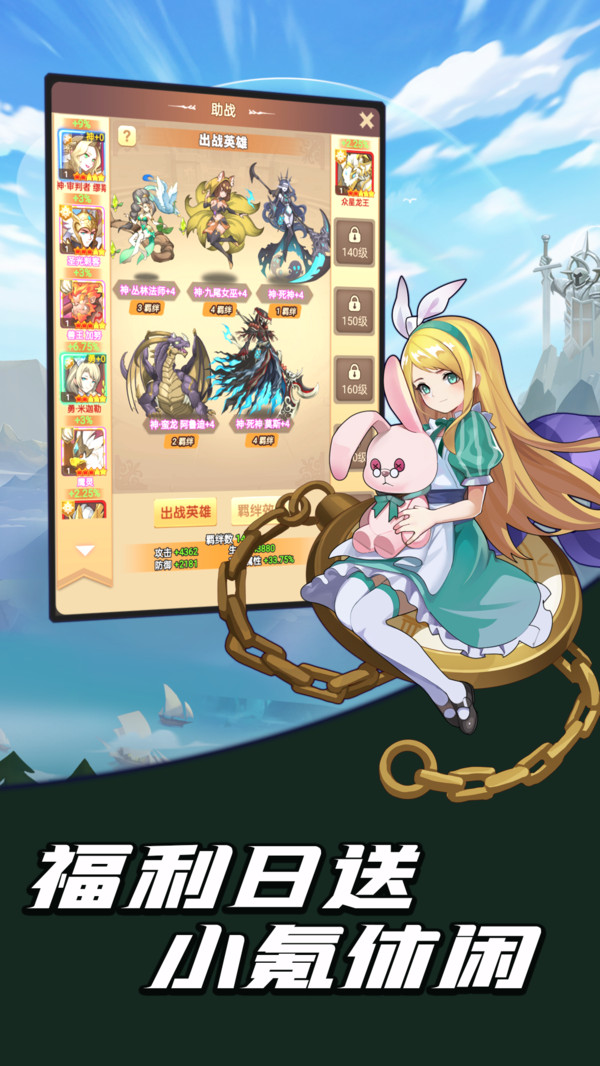 猎魔守护者解锁版截图