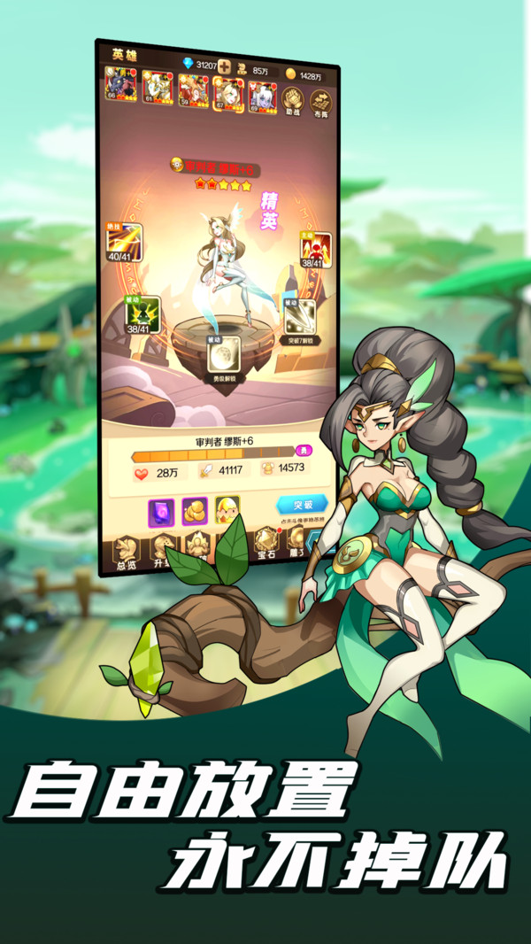 猎魔守护者解锁版截图