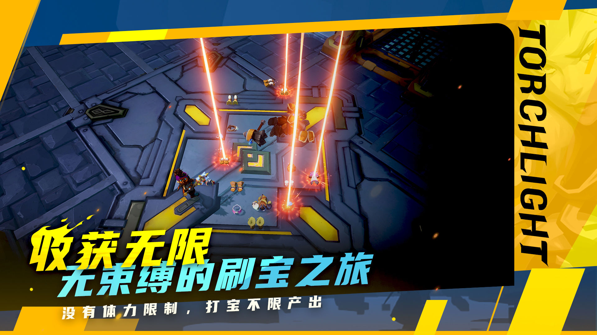 火炬之光无限国际服截图