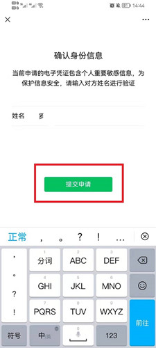 微信app删除的好友正确找回的方法攻略