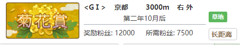 赛马娘手游获取到黄金船专属称号的玩法攻略