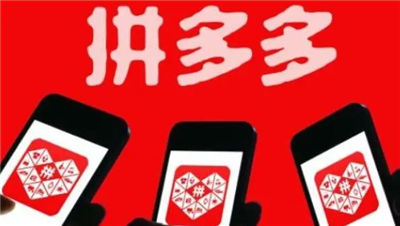 拼多多app取消免费支付的功能方法介绍