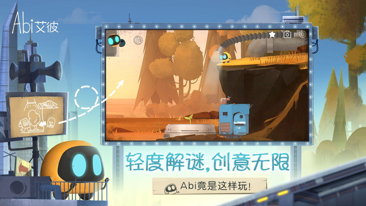 艾彼免费版截图
