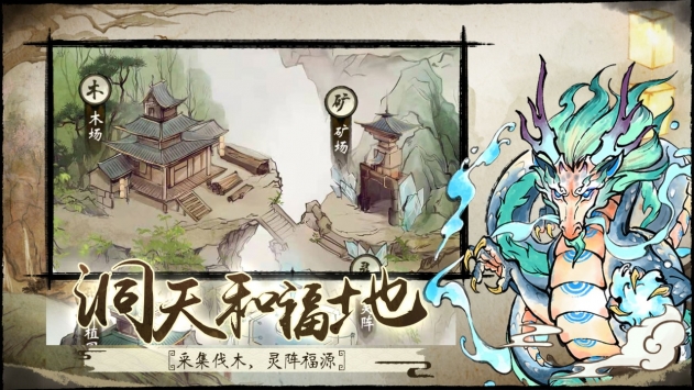 仙与仙途最新版截图