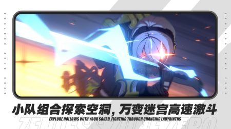 绝区零游戏下载官方版截图