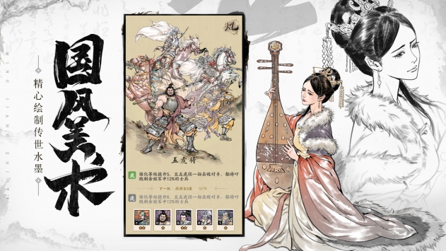 名将之弈国际服截图