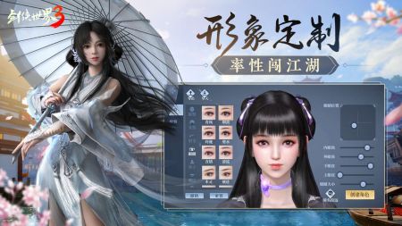 剑侠世界3苹果下载截图