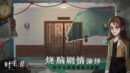 时无烬安卓版截图
