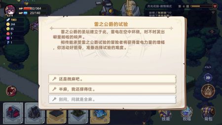 永夜之城序曲游戏截图