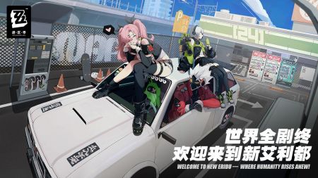 绝区零手游截图