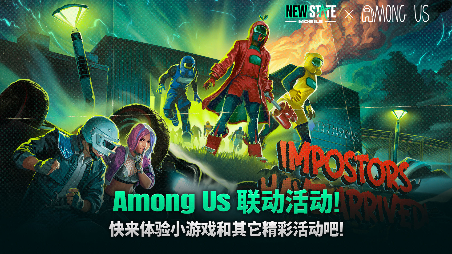 未来之役官方正版下载安装截图