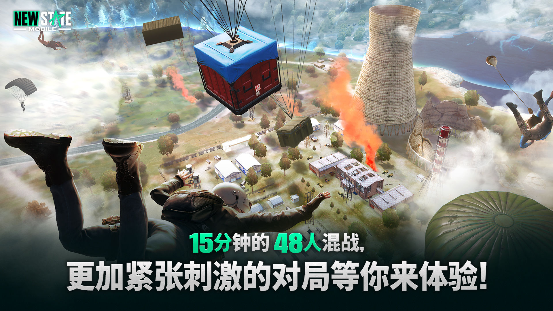 未来之役手机版下载截图