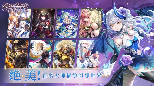 终焉誓约手游官方版截图