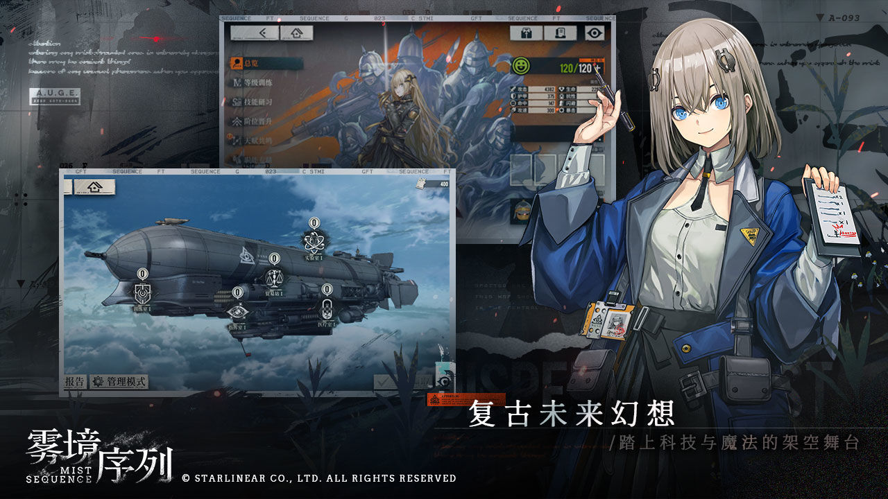 雾境序列测试服(暂未上线)截图
