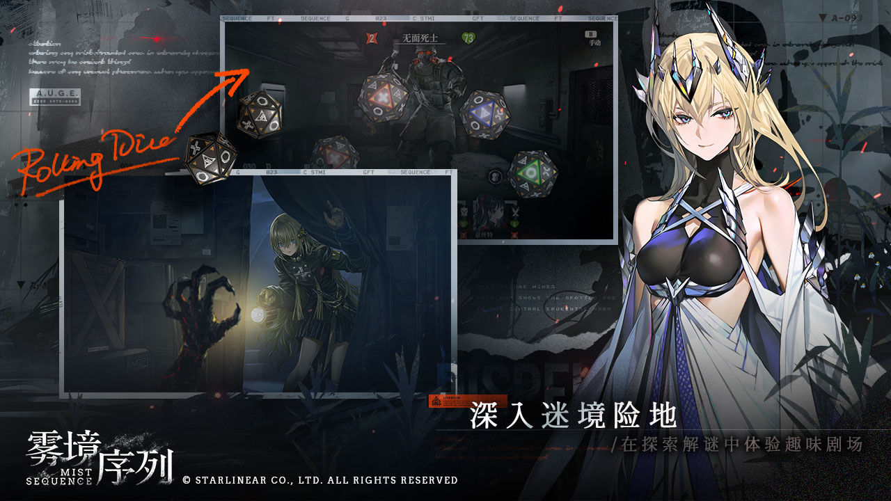 雾境序列官方版(暂未上线)截图