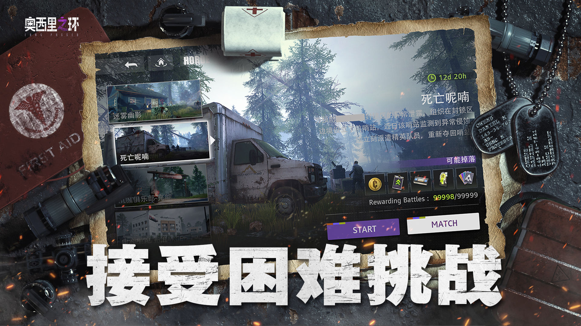 奥西里之环手游下载国际服(暂未上线)截图