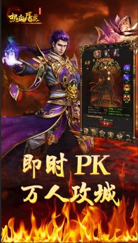 铁血攻沙之热血屠龙安卓免费版截图