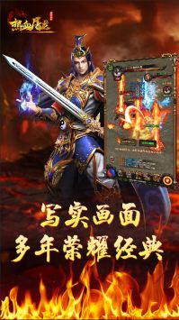 铁血攻沙之热血屠龙安卓免费版截图