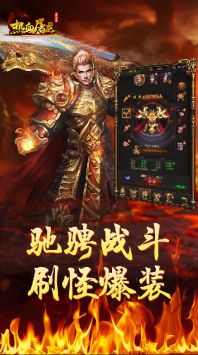铁血攻沙之热血屠龙安卓免费版截图