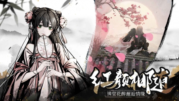 踏马江湖手机版截图