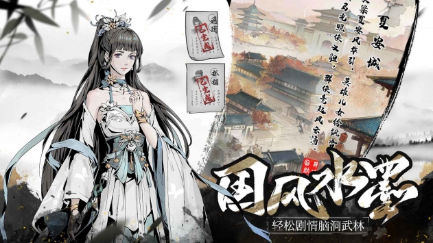 踏马江湖手机版截图
