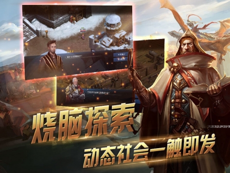 冰火创世纪手游截图