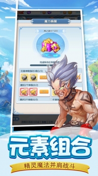 魔力宝贝觉醒手游截图