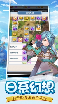 魔力宝贝觉醒手游截图