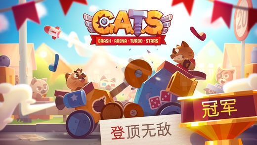 喵星大作战国际版截图