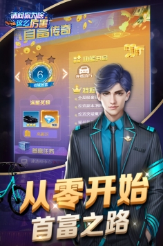 请问你为啥这么厉害最新版(暂无资源)截图