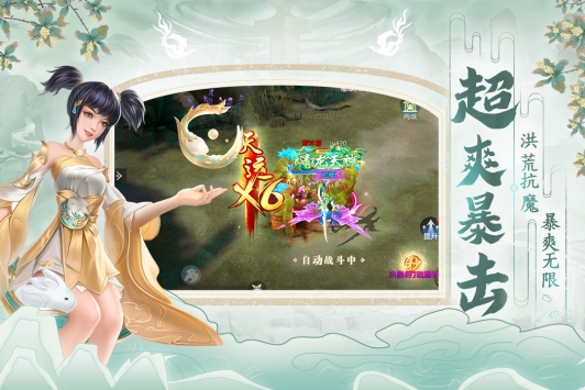 破天世界手机版截图
