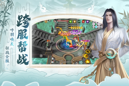 破天世界手机版截图