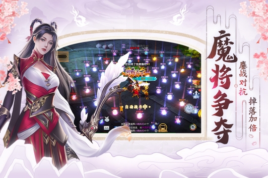 破天世界手机版截图
