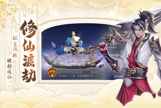 破天世界手机版截图