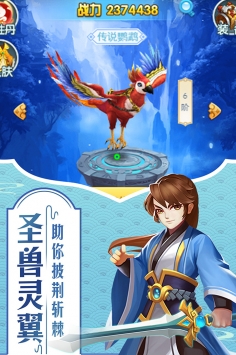 战龙无双最新版截图