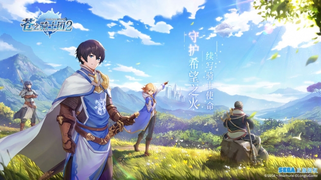 苍之骑士团2游戏截图