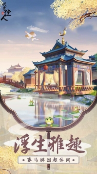 延禧攻略之凤凰于飞游戏截图