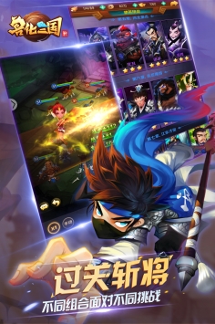 兽化三国手游(暂无资源)截图
