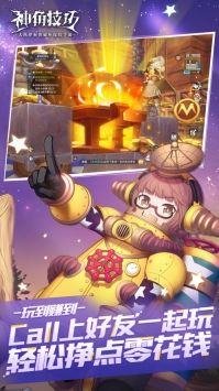 神角技巧游戏截图