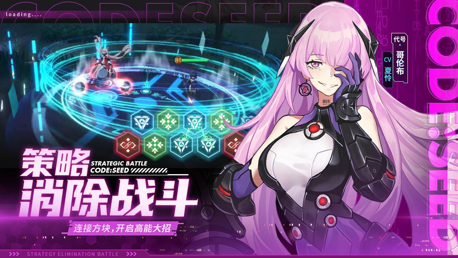 星火之歌国际服截图