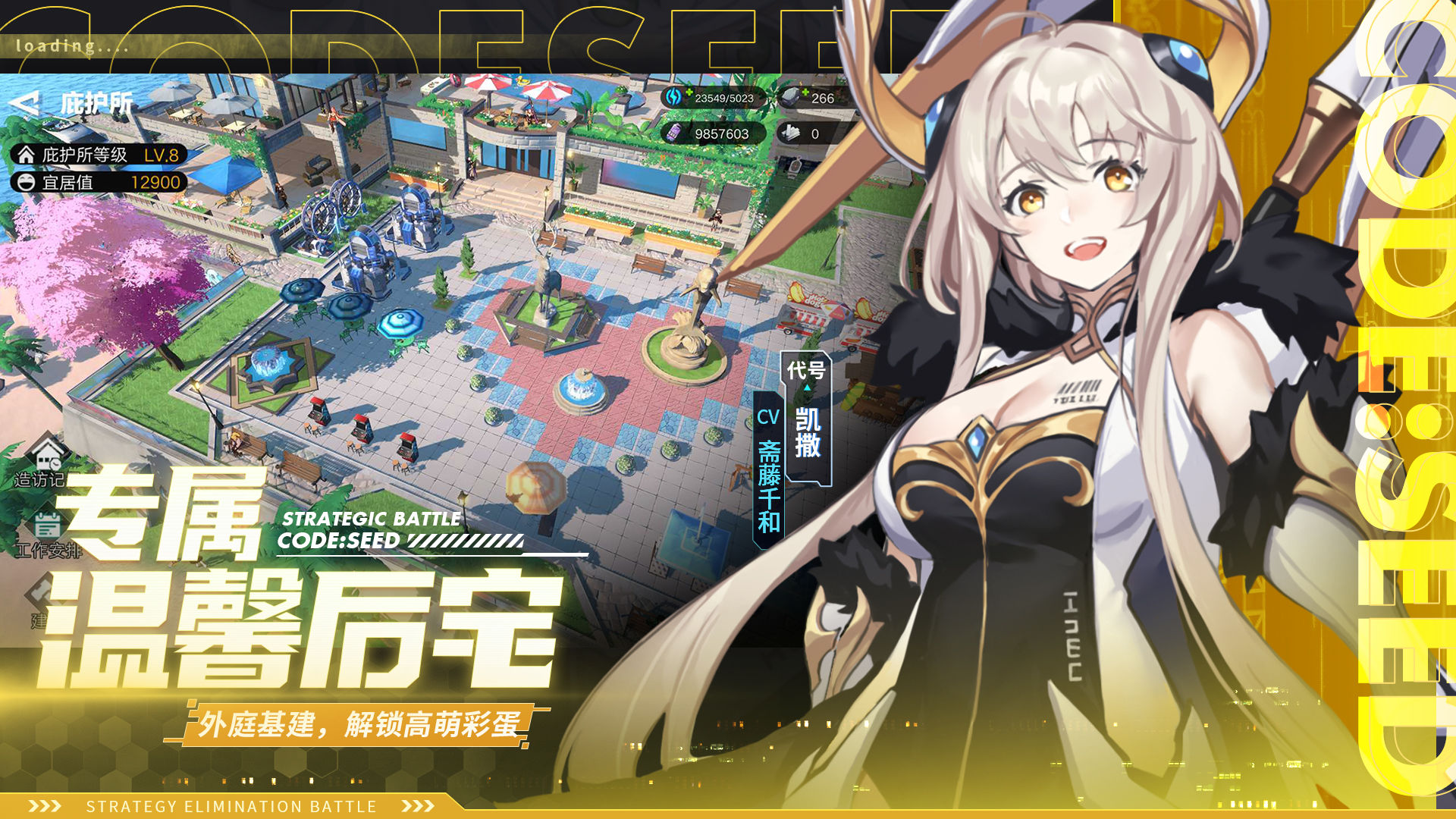 星火之歌国际服截图