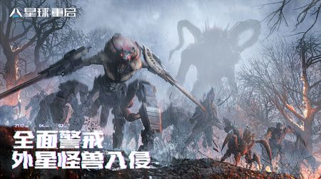 星球重启国际服(暂无资源)截图