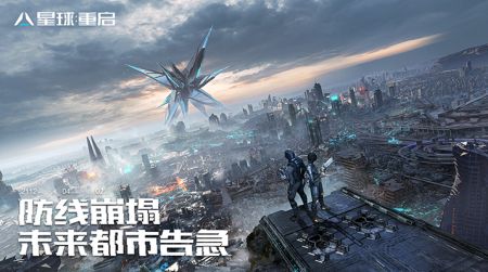 星球重启国际服(暂无资源)截图