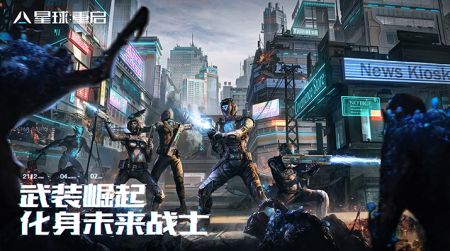 星球重启国际服(暂无资源)截图