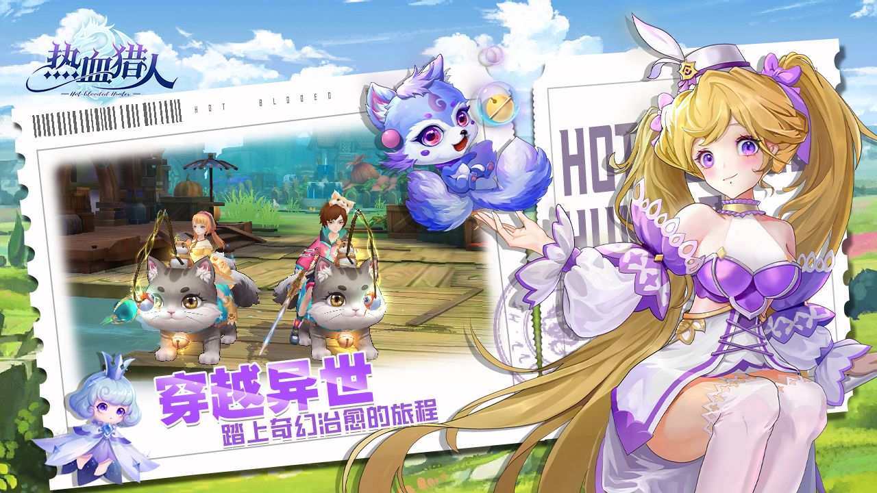 热血猎人手游官方截图