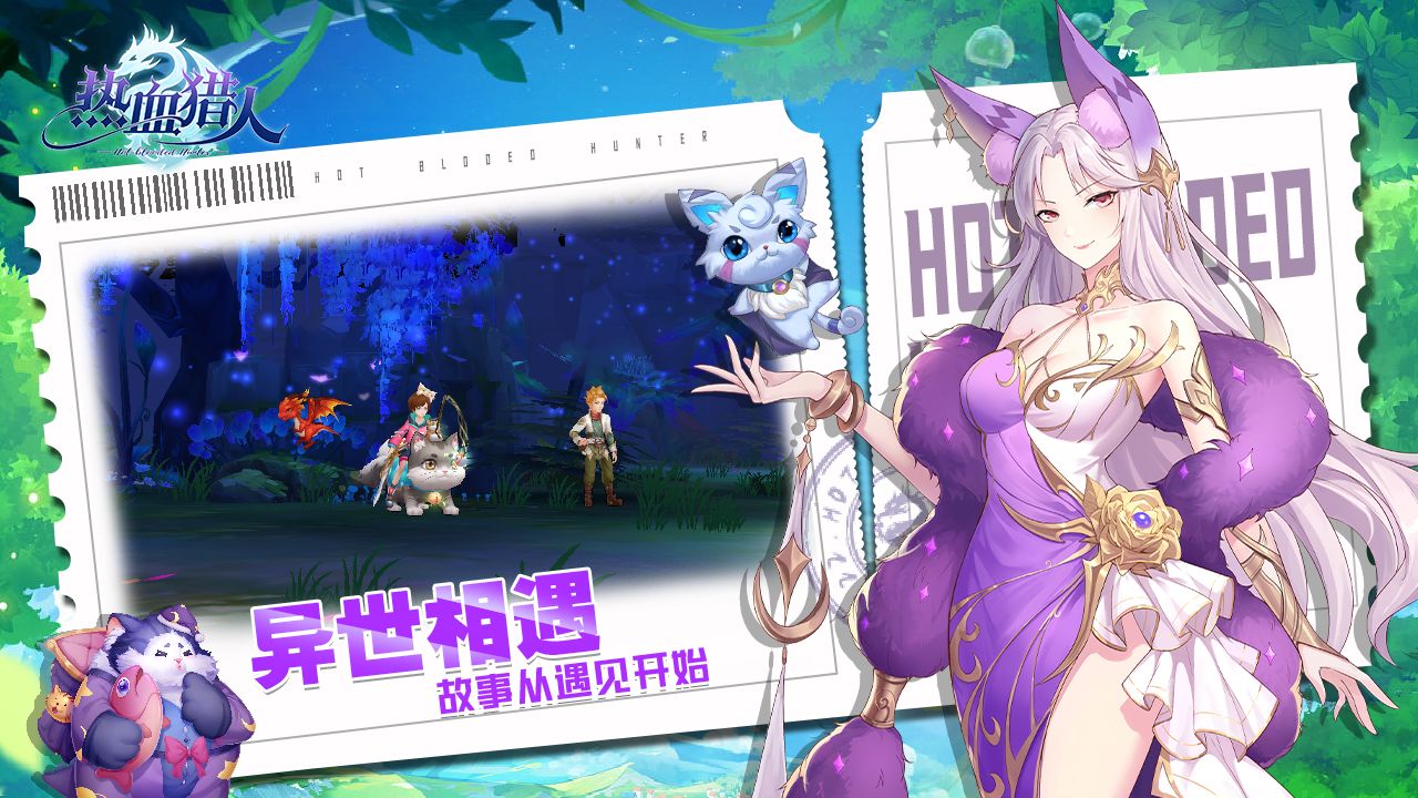 热血猎人手游官方截图