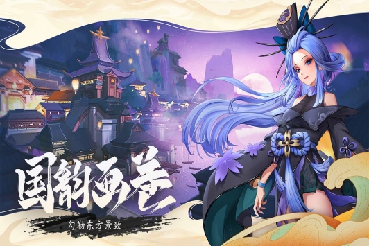 万灵山海之境手游截图