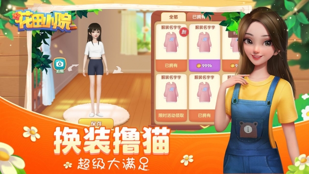 花田小院最新版截图