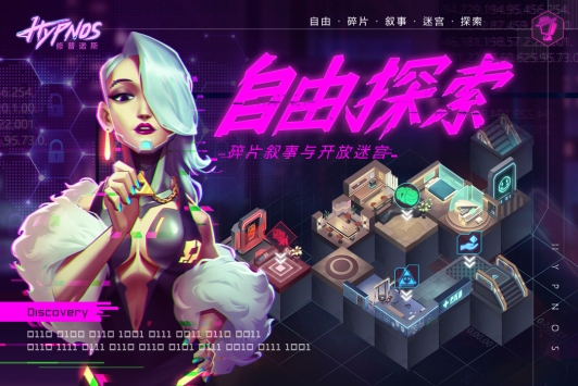 修普诺斯手游截图
